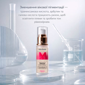 Флюїд-коректор MEDDIS (Меддіс) Well Age вікових плям 30 мл