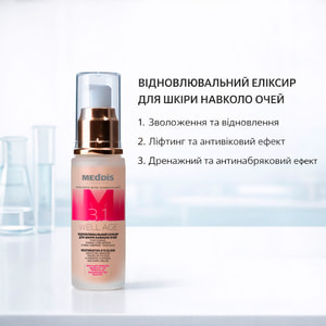 Еліксир для шкіри навколо очей MEDDIS (Меддіс) Well Age відновлюючий 30 мл
