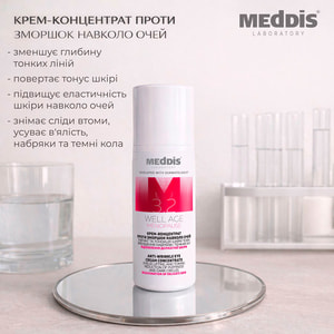 Крем-концентрат против морщин вокруг глаз MEDDIS (Меддис) Well Age 30 мл
