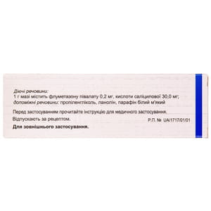 Лоринден А мазь туба 15г