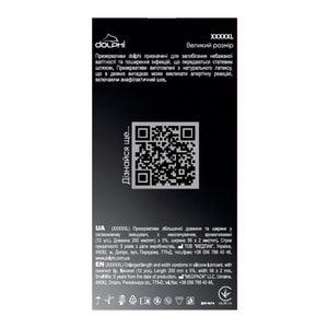 Презервативы DOLPHI (Долфи) XXXXXL (5  иксов эль) 12 шт