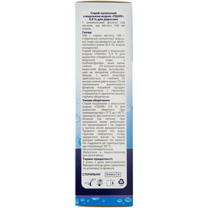 Спрей назальный Пшик 0,9 % 100 мл