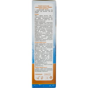 Спрей назальный детский Пшик 0,9% 100 мл