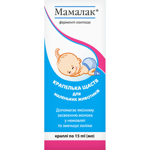 Капли для улучшения процессов пищеварения при лактазной недостаточности Мамалак флакон 15 мл