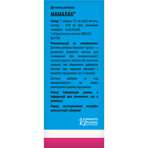 Капли для улучшения процессов пищеварения при лактазной недостаточности Мамалак флакон 15 мл