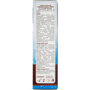 Спрей назальный Пшик гипертонический 2,1% 100 мл