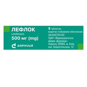 Лефлок табл. п/о 500мг №5