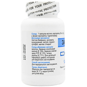 Залокс капс. 50мг №250