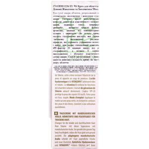 Крем для лица Натура Сиберика Питание и Увлажнение дневной  50 мл