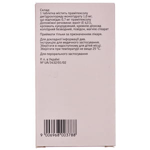 Мирапекс табл. 1мг №30