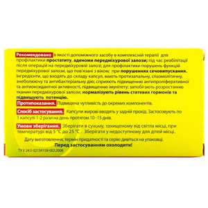 Свечи (капсулы жировые) Биофитон Мужское здоровье для нормализации гормонального фона 2 блистера по 5 шт