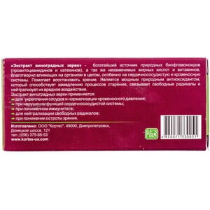 Дієтична домішка Екстракт виноградних зернят комплексної дії таблетки по 0,25 г 4 блістера по 10 шт