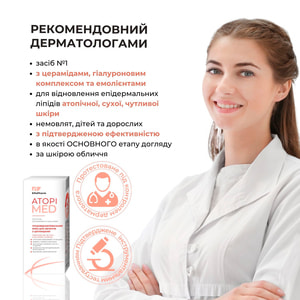 Крем для лица ELFA PHARM (Эльфа Фарм) Atopi Med (Атопи мед) липидовосстанавливающий с церамидами 40 мл