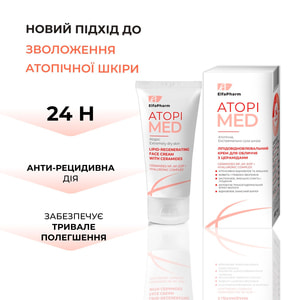 Крем для лица ELFA PHARM (Эльфа Фарм) Atopi Med (Атопи мед) липидовосстанавливающий с церамидами 40 мл