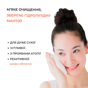 Эмульсия для лица ELFA PHARM (Эльфа Фарм) Atopi Med (Атопи мед) для умывания 200 мл