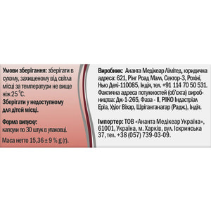 Адріус дієтична добавка для поліпшення функцій сечостатевої системи у чоловіків капсули 3 блістера по 10 шт