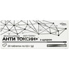 Анти Токсин+ с сахаром таблетки по 0,5 г 2 блістери по 10 шт