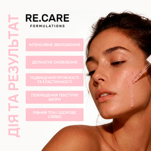 Сыворотка для лица RE.CARE (Рекейр) с PDRN и пептидами Peptide Glow Skin Serum 30 мл