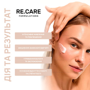 Крем для лица RE.CARE (Рекейр) Nourishing Barrier Repair Cream питательный и защитный 30 мл