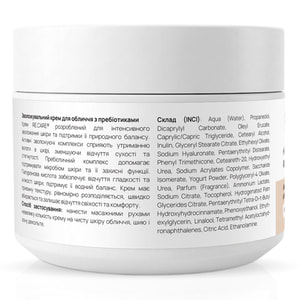 Крем для лица RE.CARE (Рекейр) Hydration & Prebiotic Cream с пребиотиками увлажняющий 30 мл