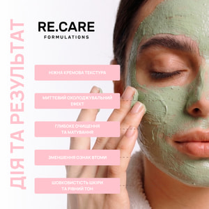 Маска для лица RE.CARE (Рекейр) Cooling Face Mask с тонизирующим эффектом охлаждающая 75 мл