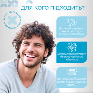 Зубная паста MEDOSAN (Медосан) SensiWhite (Сенсивайт) отбеливающая для чувствительных зубов 40 мл