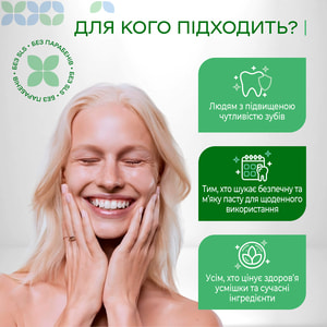 Ополаскиватель для полости рта MEDOSAN (Медосан) SensiCare (Сенсикеа) укрепляющий для чувствительных зубов 250 мл