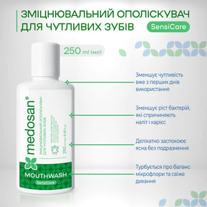 Ополаскиватель для полости рта MEDOSAN (Медосан) SensiCare (Сенсикеа) укрепляющий для чувствительных зубов 250 мл