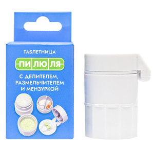Контейнер пластиковий ПИЛЮЛЯ для лікарських засобів з дільником, подрібнювачем та мензуркою 1 шт