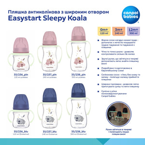Пляшечка антиколікова для годування CANPOL (Канпол) 35/237_pin Easystart Sleepy Koala поліпропіленова з широким отвором 240 мл