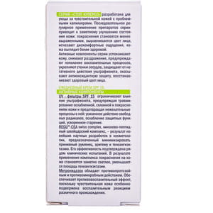 Крем для проблемної шкіри Стоп Купероз SPF15 30 мл