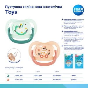 Пустушка силіконова CANPOL (Канпол) Toys артикул 23/256_gre2 анатомічна від 0 до 6 місяців зелена 1 шт
