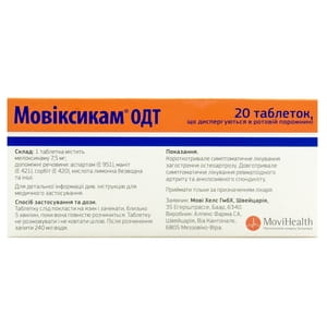 Мовиксикам ОДТ табл. дисперг. 7,5мг №20