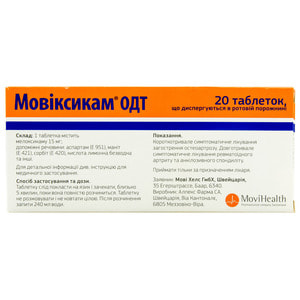 Мовіксикам ОДТ табл. дисперг. 15мг №20