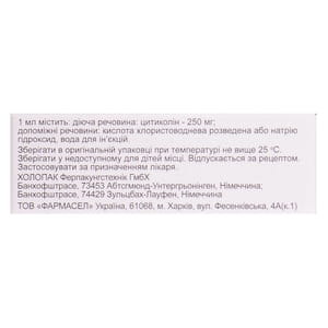 Фармаксон р-р д/ин. 250мг/мл амп. 4мл №5