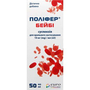 Полифер Бейби суспензия для орального применения 10 мг/мл флакон 50 мл