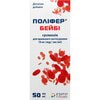 Полифер Бейби суспензия для орального применения 10 мг/мл флакон 50 мл