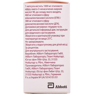 Омакор капс. мягкие 1г №28