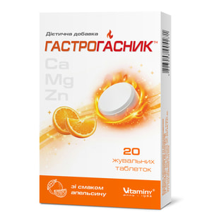 Гастрогасник диетическая добавка таблетки жевательные со вкусом апельсина упаковка 20 шт