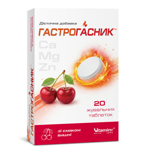Гастрогасник диетическая добавка таблетки жевательные со вкусом вишни упаковка 20 шт