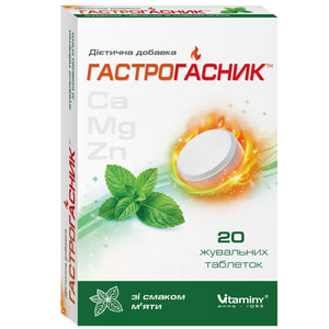 Гастрогасник диетическая добавка таблетки жевательные со вкусом мяты упаковка 20 шт
