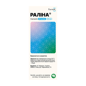 Раліна конц. д/орал. р-ну 20мг/мл фл. 60мл з шприцом-доз.