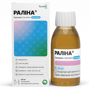 Раліна конц. д/орал. р-ну 20мг/мл фл. 60мл з шприцом-доз.