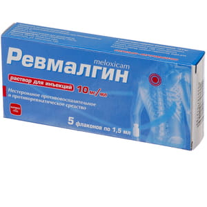 Ревмалгин р-р д/ин. 10мг/мл фл. 1,5мл №5