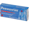 Ревмалгин р-р д/ин. 10мг/мл фл. 1,5мл №5