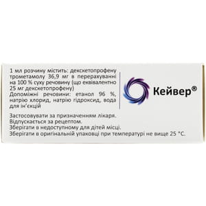 Кейвер р-р д/ин. 50мг/2мл амп. 2мл №10