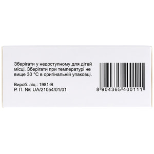 Эмоден р-р д/ин. 50мг/мл амп. 2мл №10