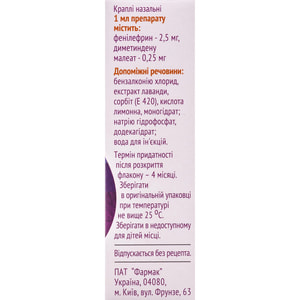 Милт кап. назал. фл. 10мл