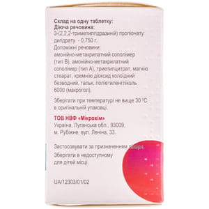 Тризипин Лонг табл. 750мг №28