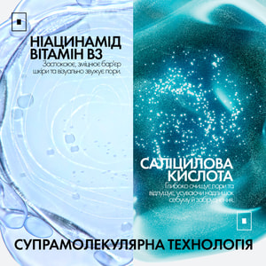 Гель для лица La Roche-Posay (У Рош-Позе) Эфаклар Супрамолекуляр освежающий матовый увлажняющий против жирного блеска и расширенных пор 40 мл